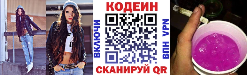 ОМГ ОМГ ссылки сколько стоит Старая Русса Кодеиновый сироп Lean напиток Lean (лин)