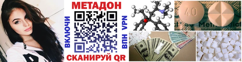 купить наркоту Старая Русса Метадон белоснежный